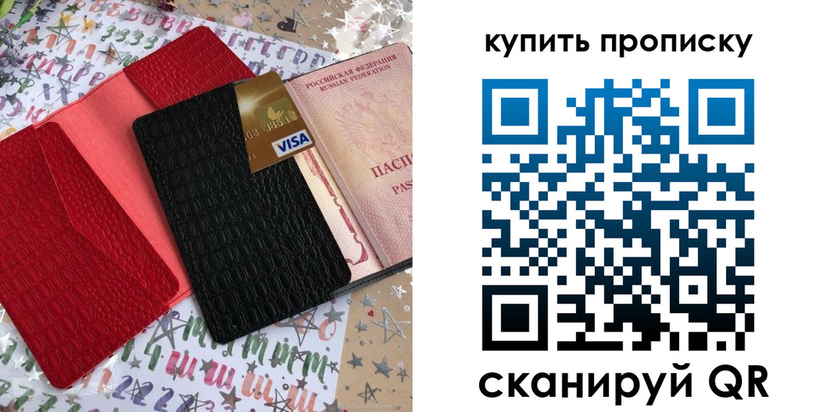 где прописаться в Воронеже
