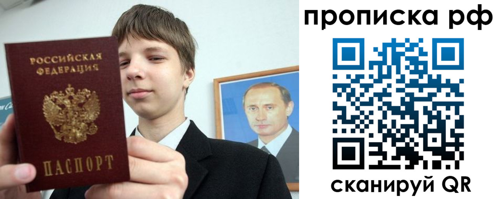 временная прописка в Воронеже